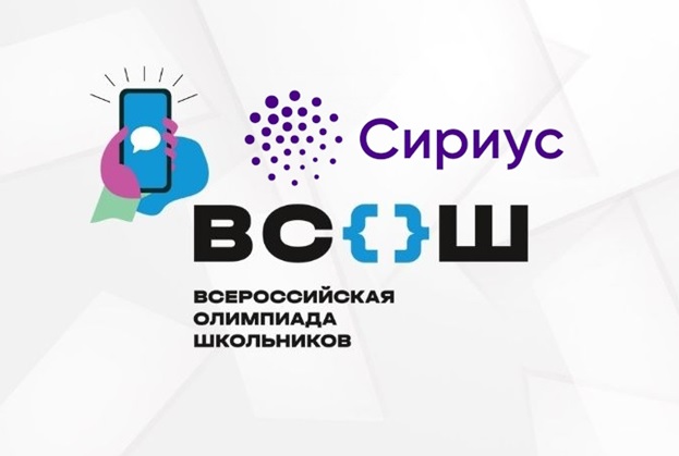 Продолжается школьный этап Всероссийской олимпиады школьников 2025-2026 учебного года!